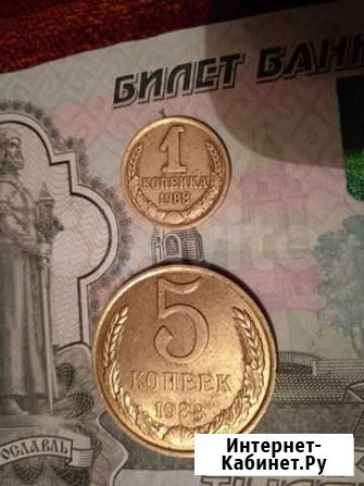 Монеты Аткарск - изображение 1
