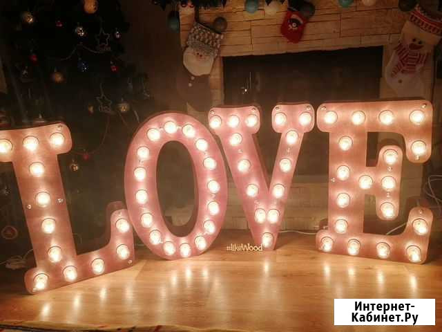 Аренда светящегося слова love на свадьбу и другие Ульяновск - изображение 1