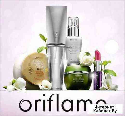 Косметика oriflame Ставрополь