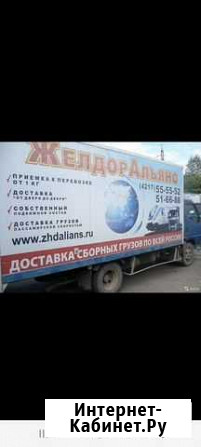 Реклама Комсомольск-на-Амуре - изображение 1