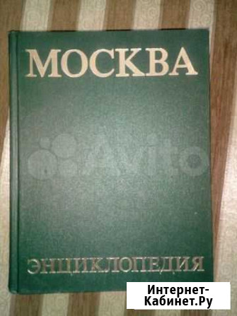 Инциклопедия Москва Кострома - изображение 1