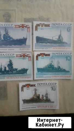 Марка почтовая Ярославль - изображение 1