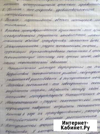 Напишу/перепишу лекцию или конспект Самара - изображение 1