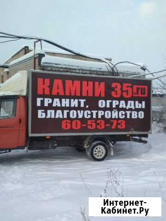Газель 4м термофургон Череповец - изображение 1