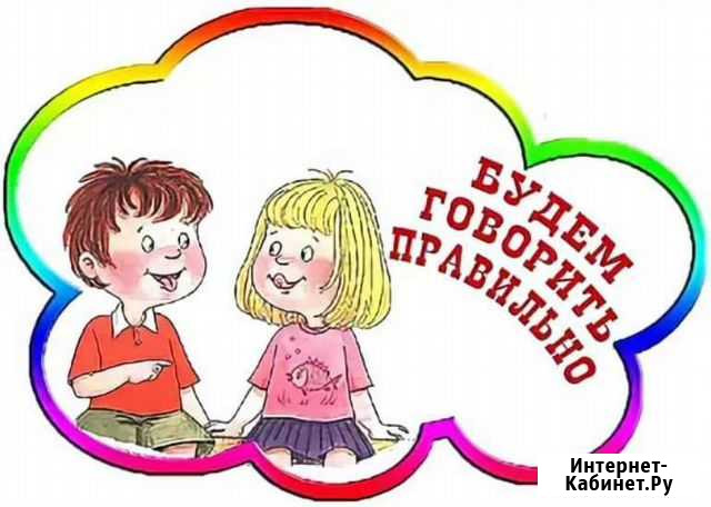 Логопед-дефектолог Ярославль - изображение 1