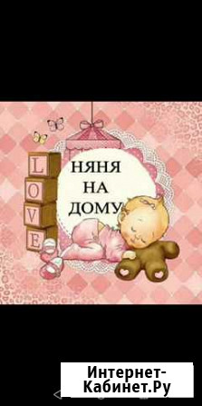 Няня на дому Новочебоксарск - изображение 1