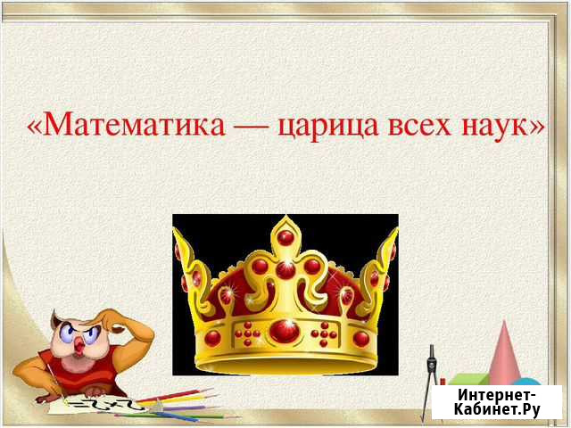 Репетитор Сургут - изображение 1