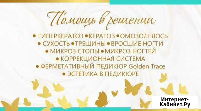 Услуги Мончегорск - изображение 1