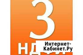 3 ндфл Усть-Кут - изображение 1