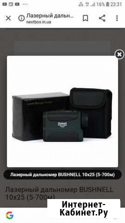 Новый Лазерный дальномер Bushnell 10х25 Архангельск - изображение 1