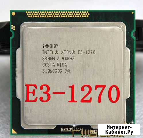 Аналог i7 2600 (e3 1270) на любую lga 1155 Белгород - изображение 1