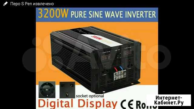 Преобразователь 12-220v Энгельс - изображение 1