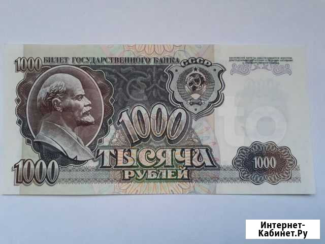 Купюра Тюмень - изображение 1