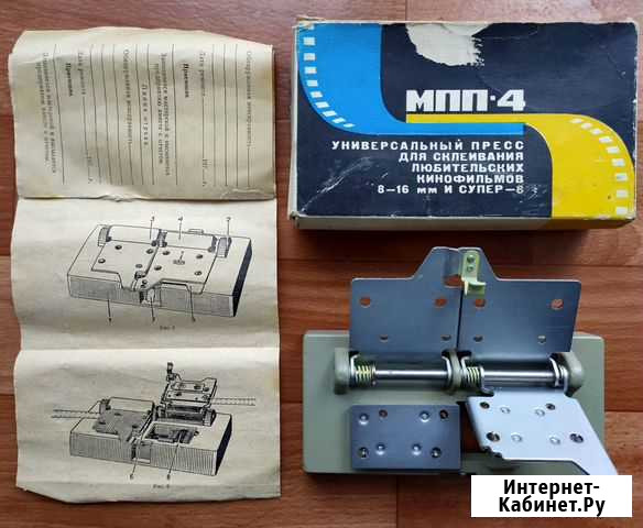 Пресс универсальный для склеивания кинофильмов мпп Нижний Новгород - изображение 1