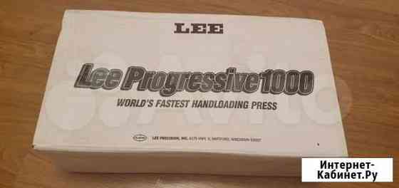 Пресс Lee Progressive 1000 Екатеринбург