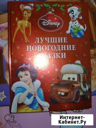 Детские книги Анапа - изображение 1