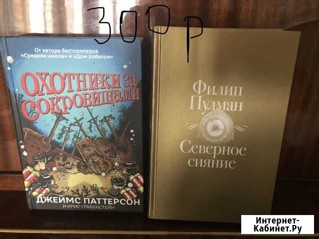 Детские книги Одинцово - изображение 1