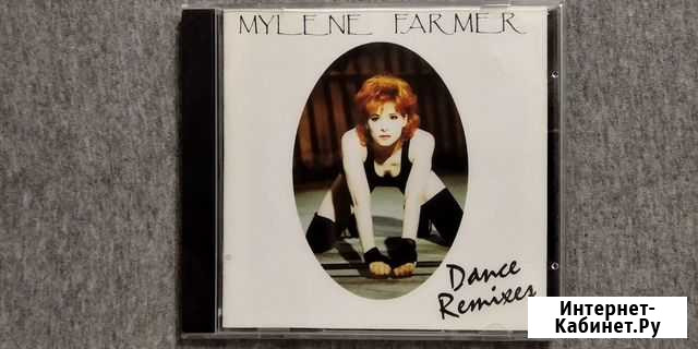 Mylene Farmer - Dance Remixes Нижний Новгород - изображение 1