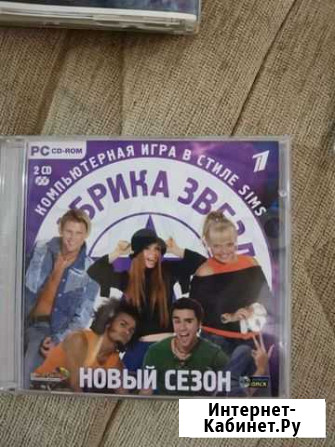 Диски с играми (Фабрика Звёзд и Бродилка-стрелялка Виля - изображение 1