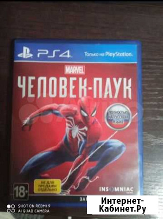 Игра для приставки Человек паук возможен торг Синявино - изображение 1