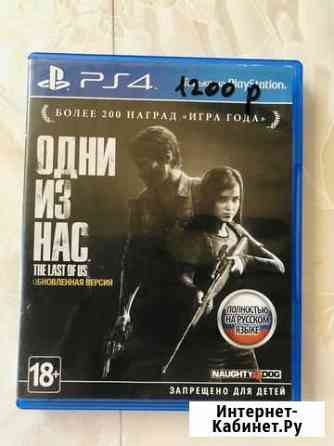 Игра для Sony ps4 Сергиев Посад