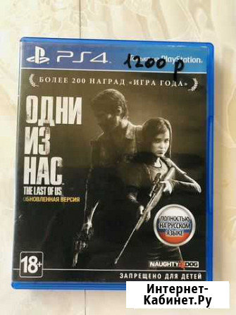 Игра для Sony ps4 Сергиев Посад - изображение 1