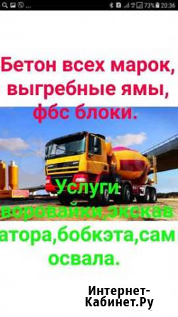 Продаю жб кольца бетон. фбс блоки Улан-Удэ - изображение 1