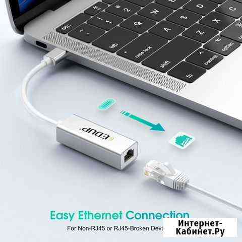 Edup EP-9802 type-C USB Ethernet 1000 mbps Волгодонск