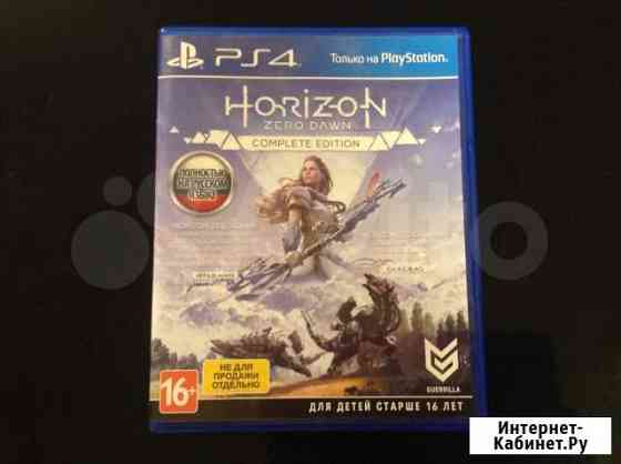 Horizon Игровой диск Красногорск