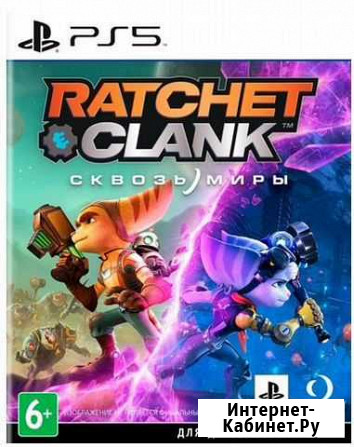 Игра для ps5 Ratchet & Clank: Сквозь Миры Уфа - изображение 1