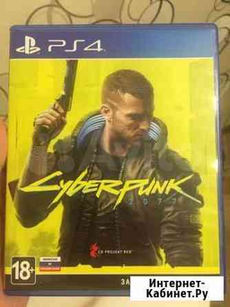 Cyberpunk 2077 ps4 Серпухов