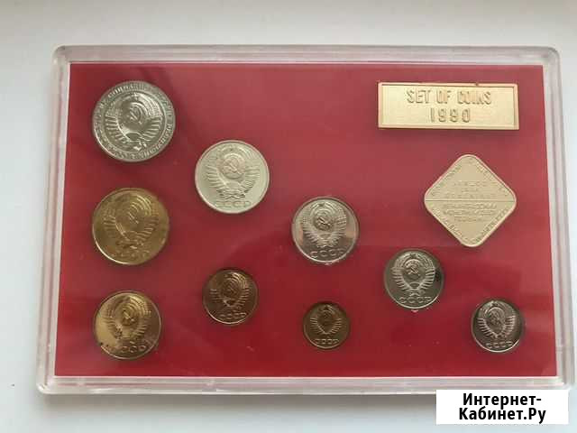 Набор монет СССР 1990г Тверь - изображение 1