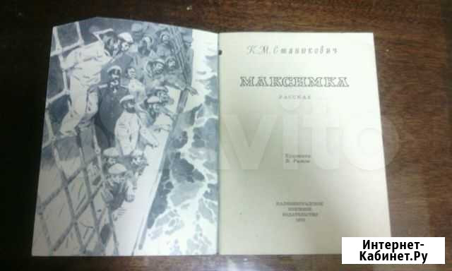 Интересные книги времен СССР Чебоксары - изображение 1