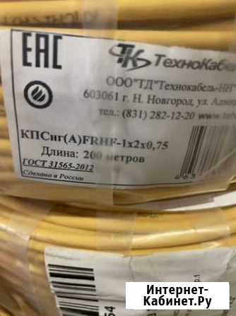 Кпснг(А) frhf 2/2/0.75 Москва - изображение 1