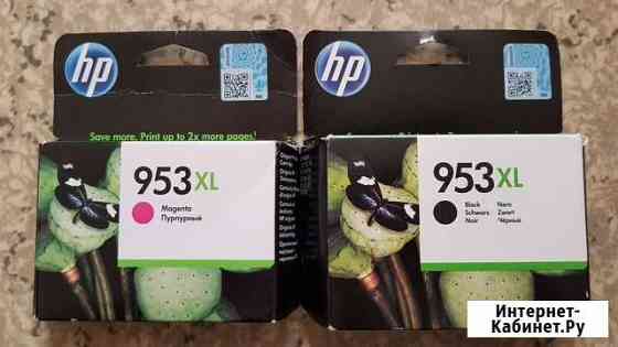 Картриджи струйные HP 953 Сочи