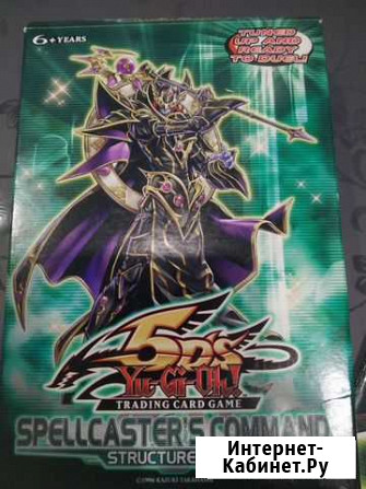 Карты Yu-Gi-Oh Краснодар - изображение 1