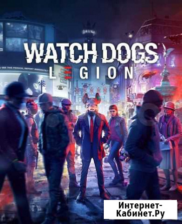 Ключ Watch Dogs: Legion PC Казань - изображение 1