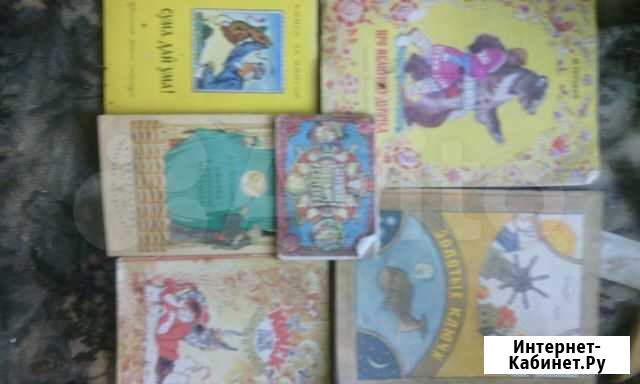Книги детские советских времен Чебоксары - изображение 1