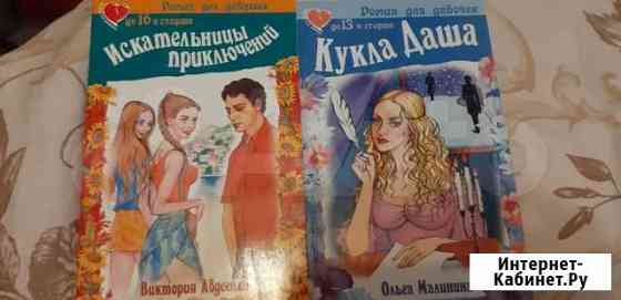 Продаю книги Курган