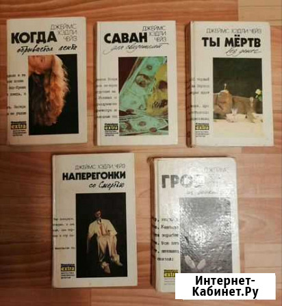 Книги Чейза Псков - изображение 1