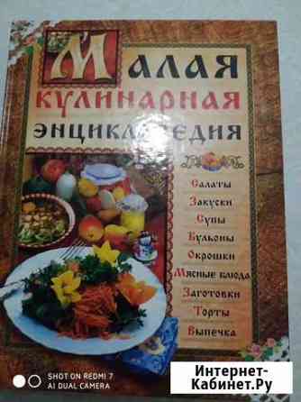 Книги о здоровой пище,1959г-1998г Омск