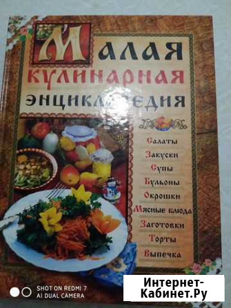 Книги о здоровой пище,1959г-1998г Омск - изображение 1
