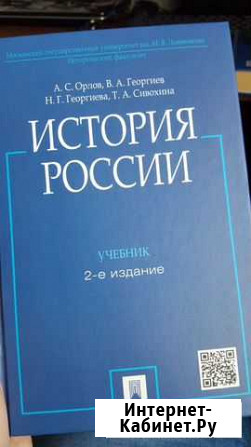 Книги по истории Дорохово - изображение 1