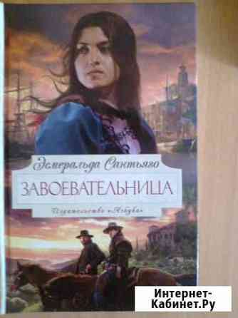 Книги разных жанров Брянск