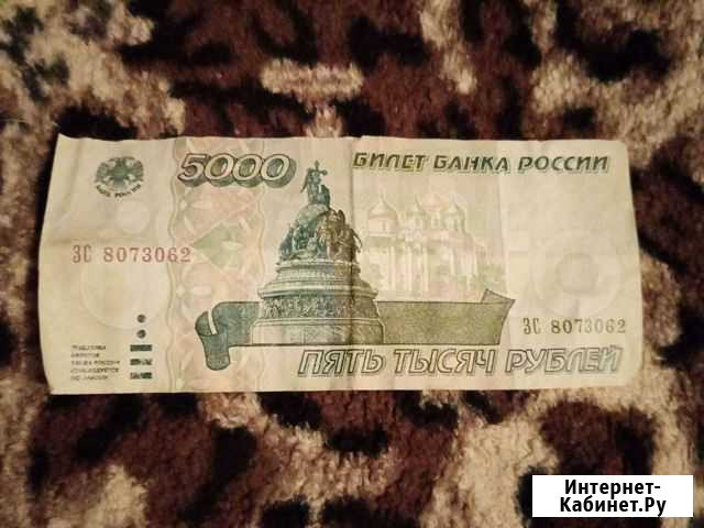 Купюра 5000 р Долгопрудный - изображение 1