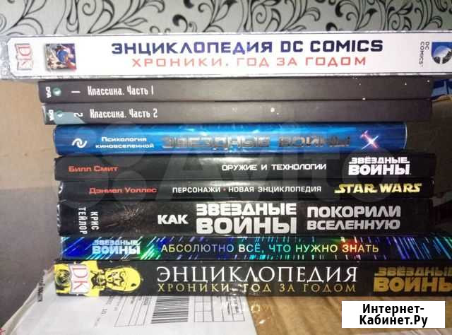 Комиксы и Артбуки Саратов - изображение 1