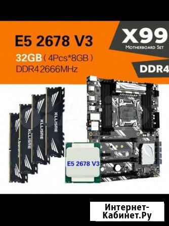 Комплект CPU E5 2678v3 +Mb X99 2011v3+16Gb +Cooler Сыктывкар - изображение 1