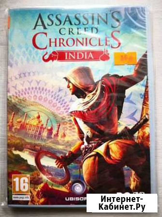 Компьютерная игра Assassins Creed: India Киров - изображение 1