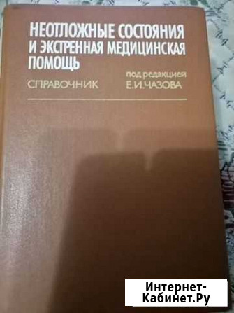 Учебная медицинская литература Волжский Волгоградской области - изображение 1
