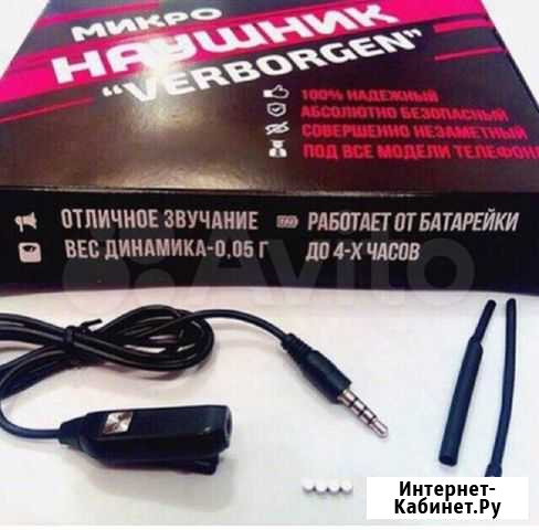 Микронаушники Рязань - изображение 1